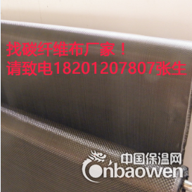 上海碳纤维布批发价格