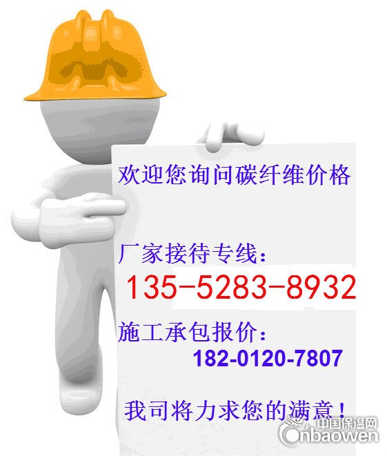 重庆碳纤维布批发价格