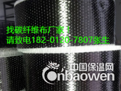 重庆碳纤维布批发价格图3