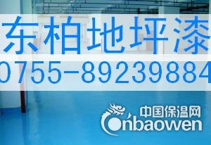 龙岗环氧地坪漆，布吉厂房地坪漆，龙华车间地板刷漆