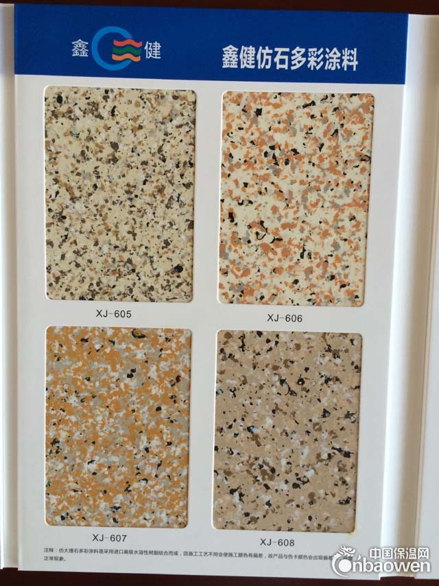 供应安乡汉寿桃源临澧石门澧县多彩漆 液态花岗岩漆厂家