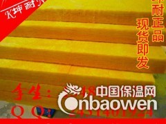 孝感现货玻璃棉板厂家、、防火离心玻璃棉板图1