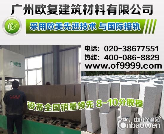 引进欧美工艺国内唯一授权保温板设备质量好耐用产量高