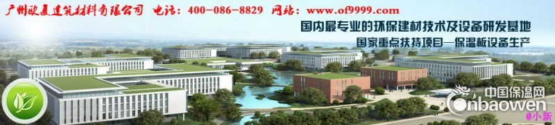 欧复水泥发泡保温板设备投资小，见效快