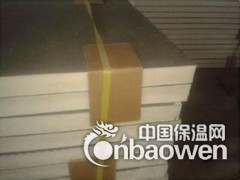 硬质复合聚氨酯保温板防火等级图3