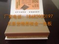 保温装饰一体板样块