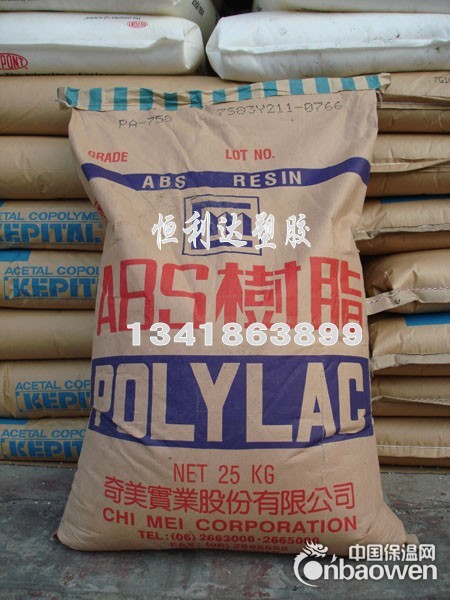 供应耐热级ABS.耐热级ABS.耐热级ABS.颗粒