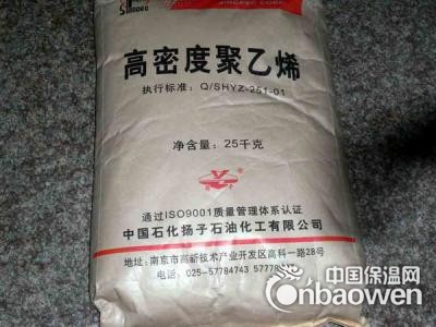 供应扬子石化5306J