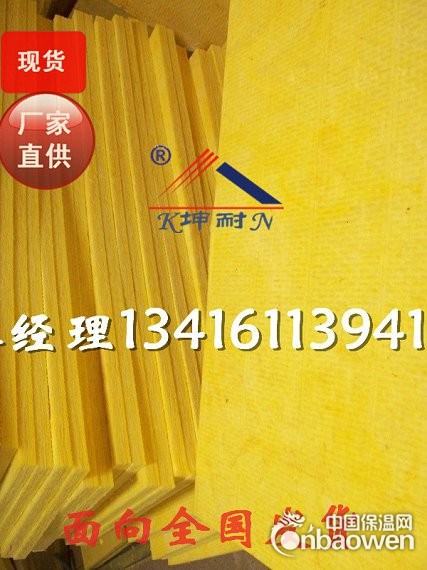 将乐县出售批发50MM纤维棉板、玻纤绵板