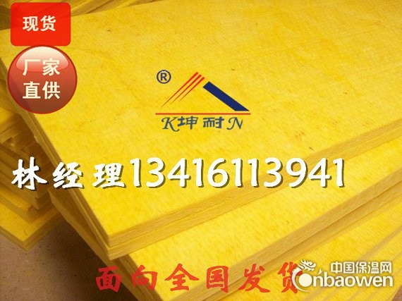 泗水县现货批发50MM黄色玻璃棉、彩色玻璃棉