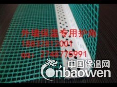 什么是墙角网 墙角网的做法图2