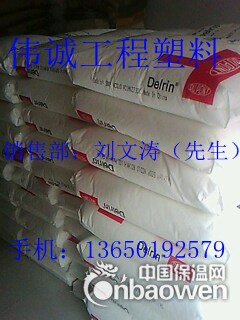 Delrin POM聚甲醛 500T