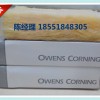 供应南京欧文斯科宁保温棉板欧文斯科宁黄棉红棉