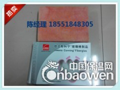 供应南京欧文斯科宁保温棉板欧文斯科宁黄棉红棉图2