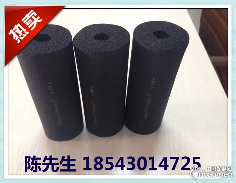 阿乐斯福乐斯橡塑B1级橡塑管福乐斯橡塑管