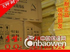 吴川语音室隔音玻璃棉板图1