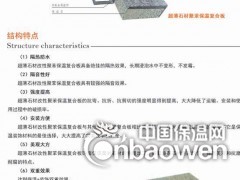 超薄大理石自保温复合粘挂一体板图2