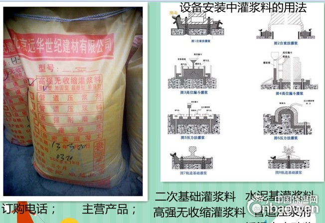 天津灌浆料厂家