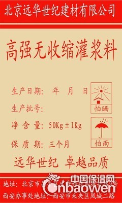 河北灌浆料厂家