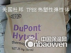 杜邦#高弹性 TPEE 海翠料G3548L图2
