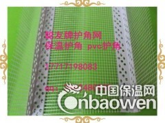 保温护角直接生产厂家 外墙保温墙角网 保温护角系列图3