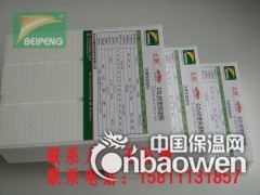 外墙屋面保温xps挤塑板图1