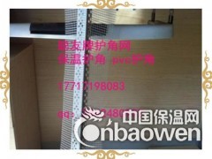 保温护角 外墙保温护角 带网格布护角卖多少钱一米图2