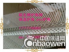 保温护角 外墙保温护角 带网格布护角卖多少钱一米图3