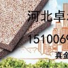 膨胀聚苯乙烯真金板 真金板屋顶隔热层