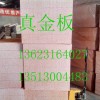 淮安外墙保温装饰一体板真金板大量销售