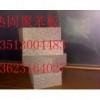 真金板销售热线--批发价格