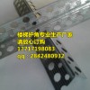 楼梯护角 钢筋护角 楼梯护角筋直接生产商提供现货批发