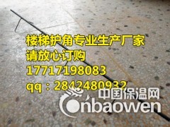 楼梯护角 钢筋护角 楼梯护角筋直接生产商提供现货批发图2