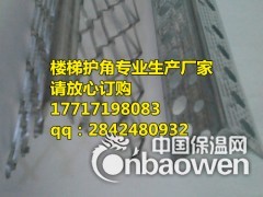 楼梯护角 钢筋护角 楼梯护角筋直接生产商提供现货批发图3