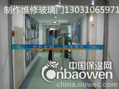 六里桥维修玻璃门地弹簧图1