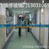 北大地安装维修玻璃门