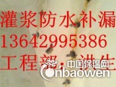 东莞寮步专业高压灌浆采用高技术防水堵漏材料图3