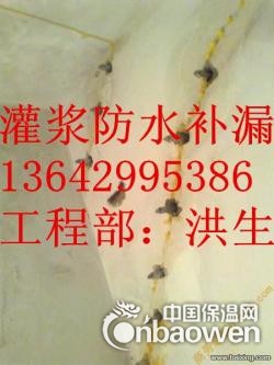 厚街镇灌浆防水补漏|聚氨酯材料补漏|高技术防水补漏