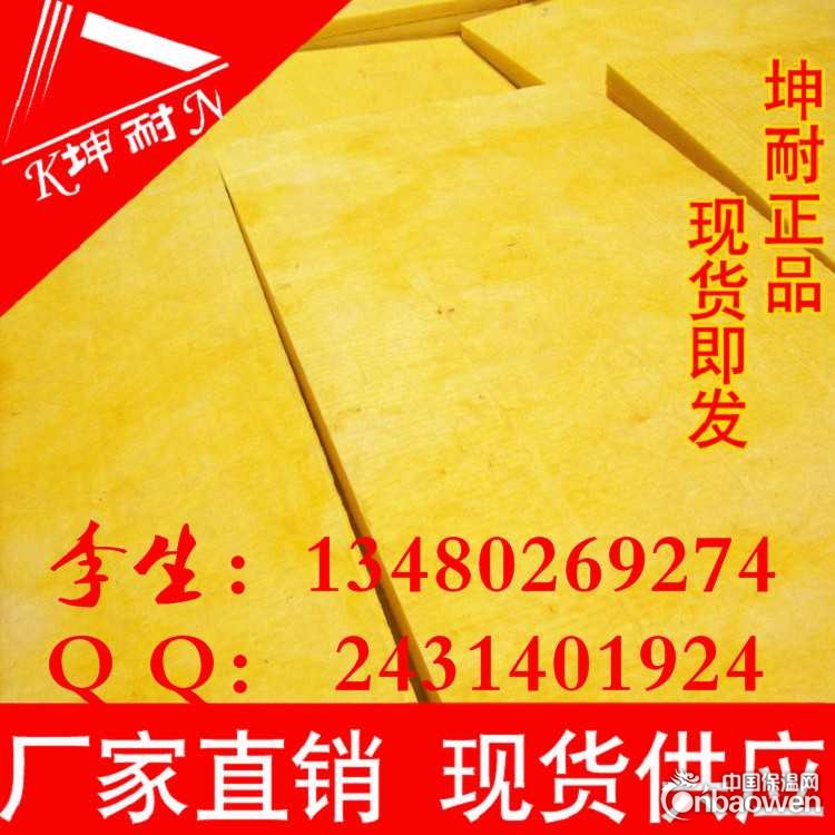 东台排练厅隔音玻璃棉、、A级防火玻璃棉板