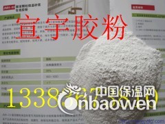 聚苯板粘接胶粉图2