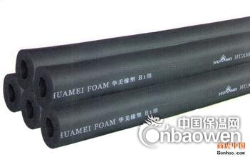 安徽华美B1级橡塑保温材料