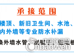 深圳防水补漏，深圳专业防水工程，深圳建筑补漏工程图2