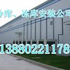 巴中保鲜库安装，巴中保鲜库价格，巴中保鲜库销售