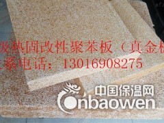 A级防火真金板图3