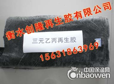 线下热卖环保三元乙丙再生胶