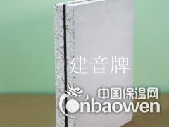 家庭影院隔音板隔音材料吸音材料优质吸音板图2