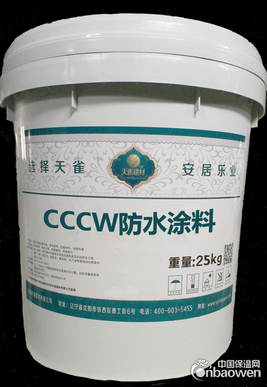 CCCW防水涂料（渗透结晶型）