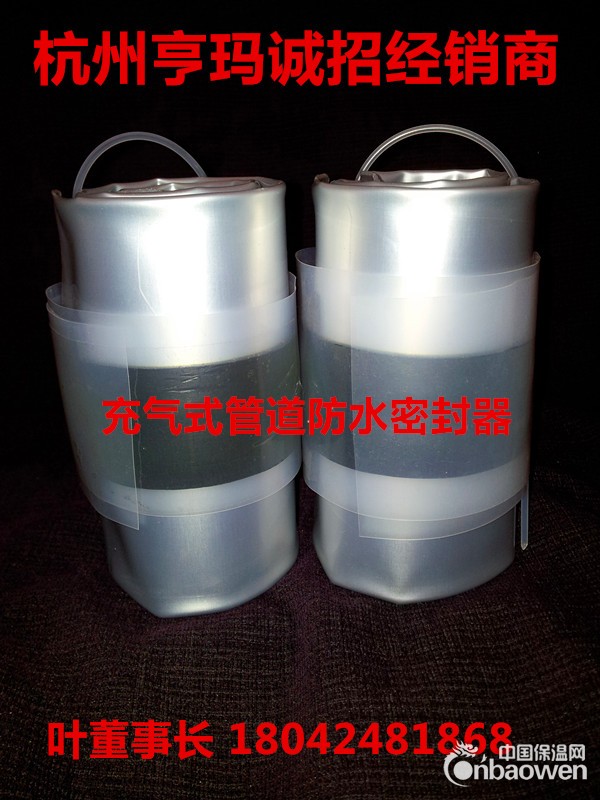 充气式电缆封堵袋--杭州亨玛