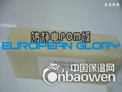 耐油防静电POM板图2