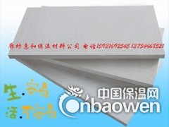 外墙A级硅质聚苯板 复合A级 硅质保温板  改性聚苯保温板图3